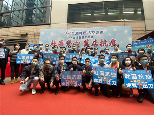 協辦「社區(qū)齊心 萬店抗疫」助商戶渡難關
