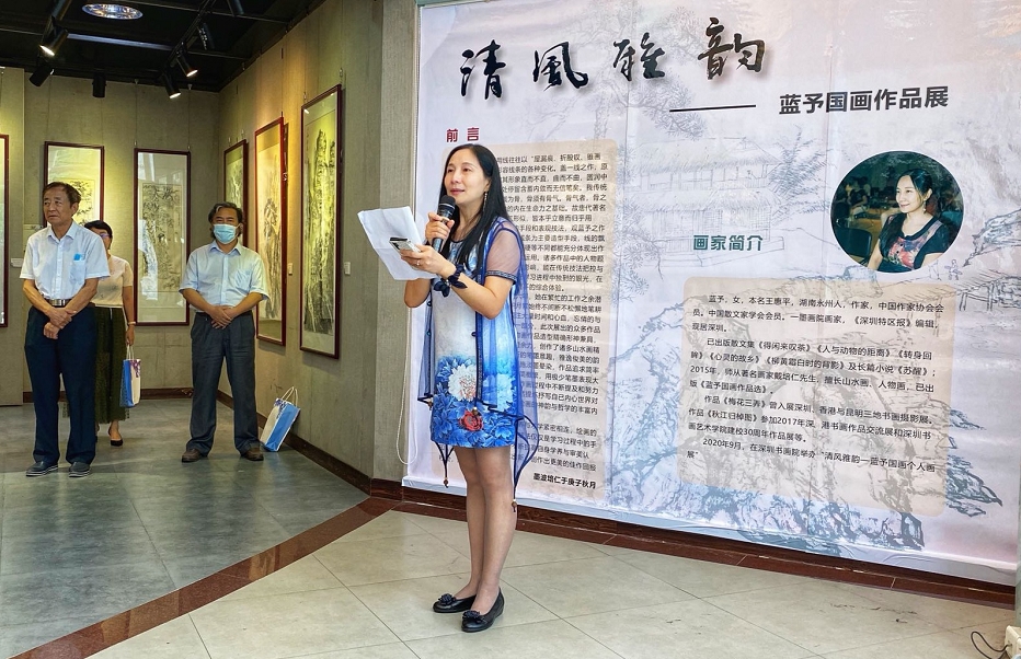 清風(fēng)雅韻·藍(lán)予國(guó)畫作品展開幕