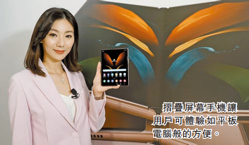 【智能新品】迎摺手機(jī)新世代