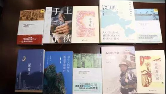 赴一場(chǎng)文學(xué)盛宴 第七屆「深圳十大佳著」評(píng)選如約而至
