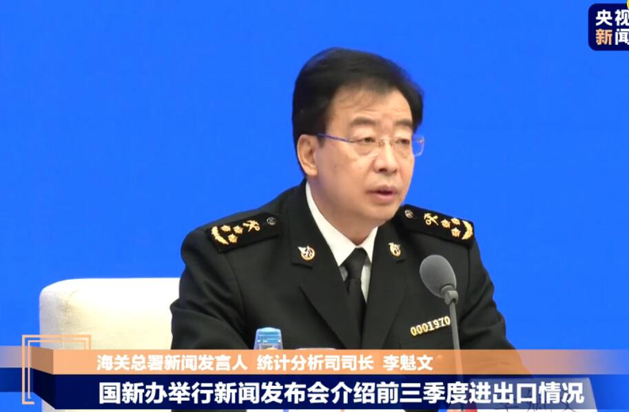 全球經(jīng)濟(jì)重啟疊加內(nèi)需強(qiáng)勁 內(nèi)地前三季外貿(mào)增速轉(zhuǎn)正