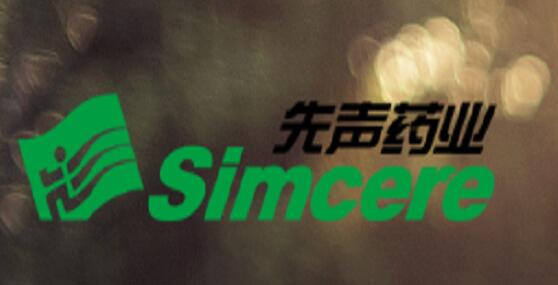 先聲藥業(yè)今起招股 入場費(fèi)13838元