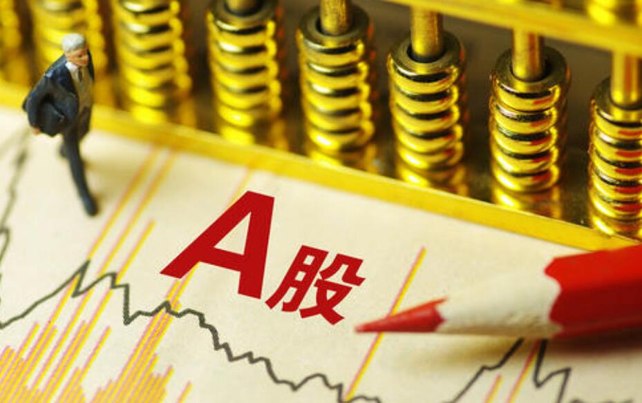 【A股午評】兩市震蕩走弱滬指跌0.54%