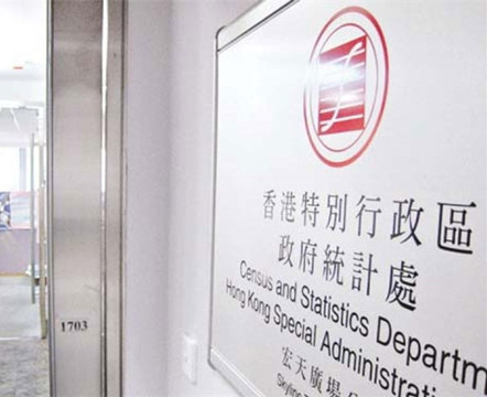 統(tǒng)計(jì)處出版2020年10月號(hào)《香港統(tǒng)計(jì)月刊》