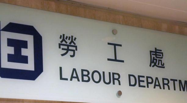 勞工處籲僱主彈性安排重陽節(jié)假期