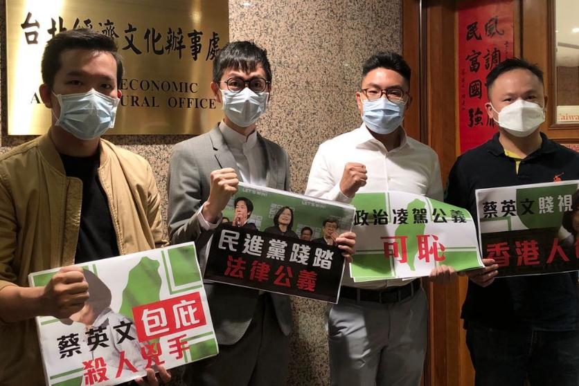 團(tuán)體到臺(tái)駐港機(jī)構(gòu)示威 促允許陳同佳入境投案