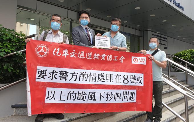 工聯(lián)會(huì)屬下工會(huì)促請(qǐng)警方酌情處理颱風(fēng)下抄牌情況