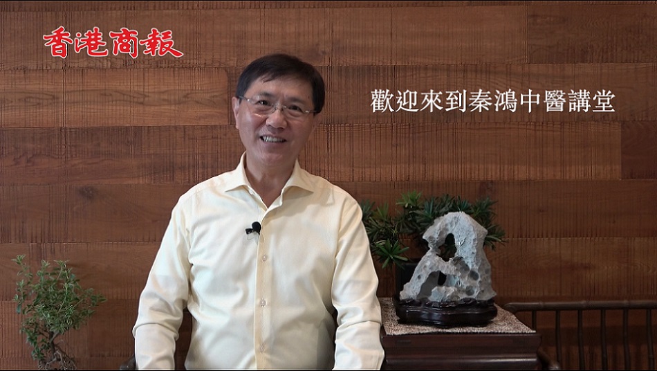 有片 |  中醫(yī)防疫小知識(shí)：年輕人應(yīng)該如何防疫？