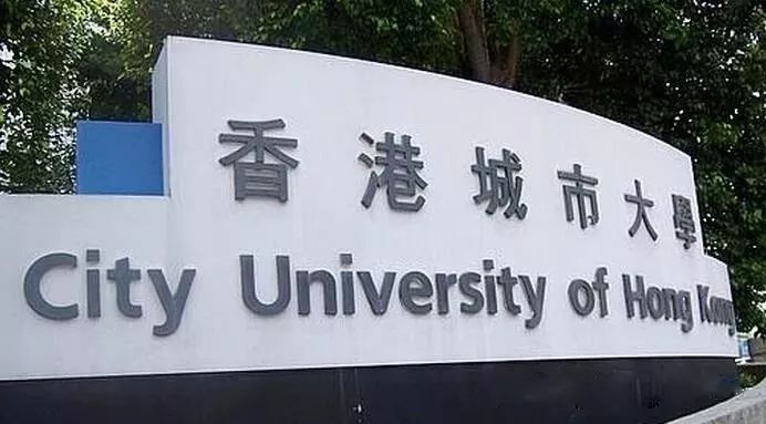 香港城市大學商學院舉辦網(wǎng)上資訊日2020