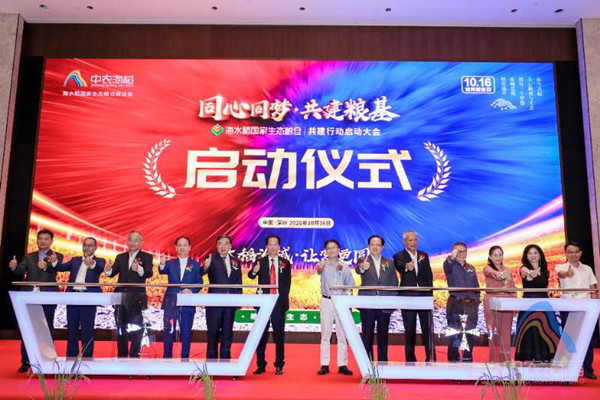 八位知名企業(yè)家合建海水稻國(guó)家生態(tài)糧倉(cāng)