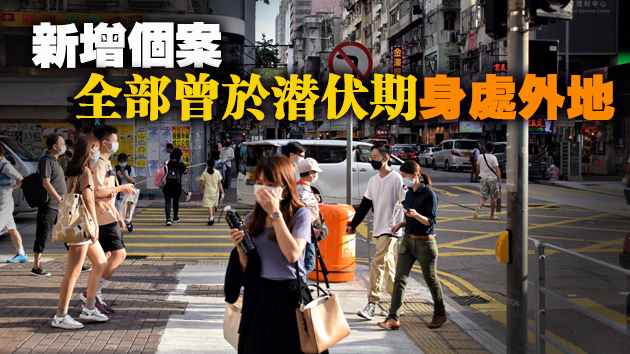 17日本地零確診增17宗輸入個(gè)案  陳肇始稱研輕微病徵者強(qiáng)制檢測(cè)
