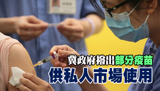 楊超發(fā)：近日打流感針市民較往年多兩倍