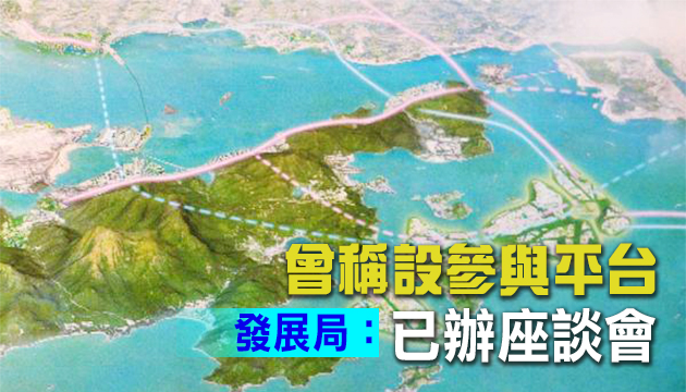 港府研公私合營(yíng)推明日大嶼 或考慮發(fā)債融資