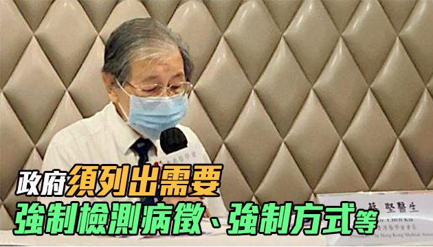 蔡堅(jiān)：將與當(dāng)局磋商強(qiáng)制檢測(cè)安排