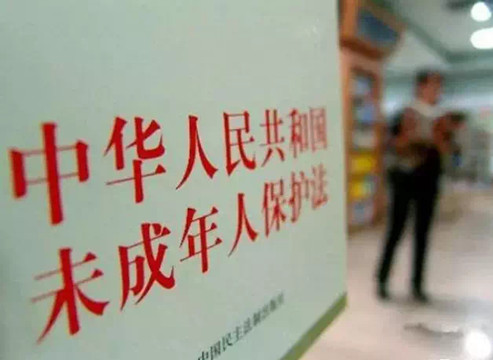 未成年人保護法修訂案通過 自2021年6月1日起施行