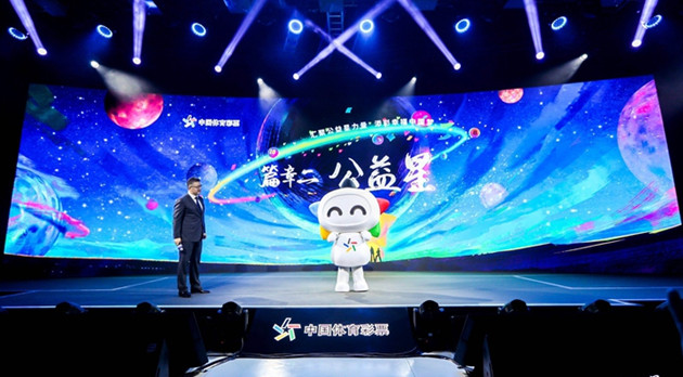 中國體彩「見證公益的力量」：微公益平臺正式上線