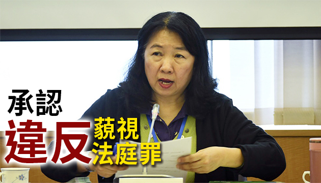 惡意轉(zhuǎn)載被起底警員資料 鄭麗瓊認(rèn)罪判監(jiān)28日