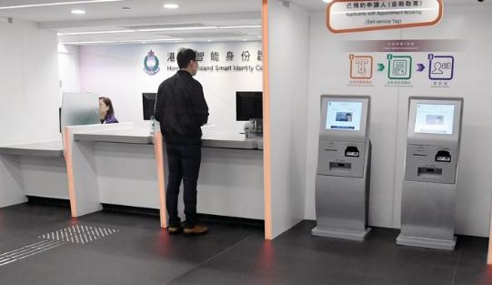 1970年至1972年出生港人下月起換領(lǐng)新智能身份證