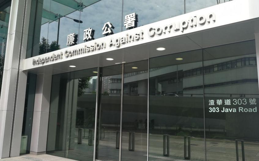 廉署起訴2名前保險(xiǎn)代理 涉假入息證明呃100萬(wàn)「握手費(fèi)」