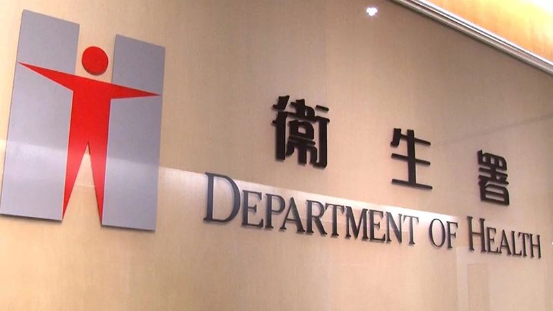 衛(wèi)生署提醒市民要提高警覺 切勿跟從來電者提出的任何指示