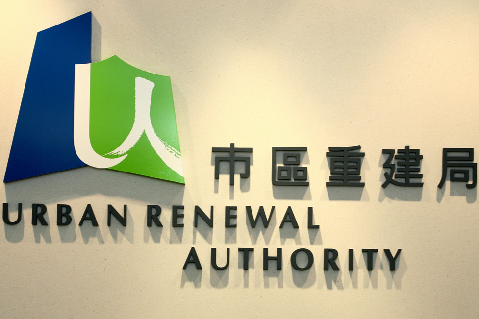 市建局向啟德道/沙浦道發(fā)展計(jì)劃業(yè)主提出收購(gòu)建議