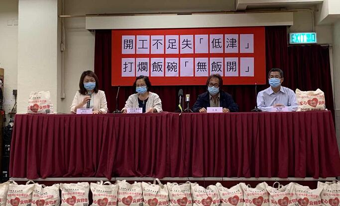 工聯(lián)會(huì)向失業(yè)及停工工友派發(fā)逾4000個(gè)食物包