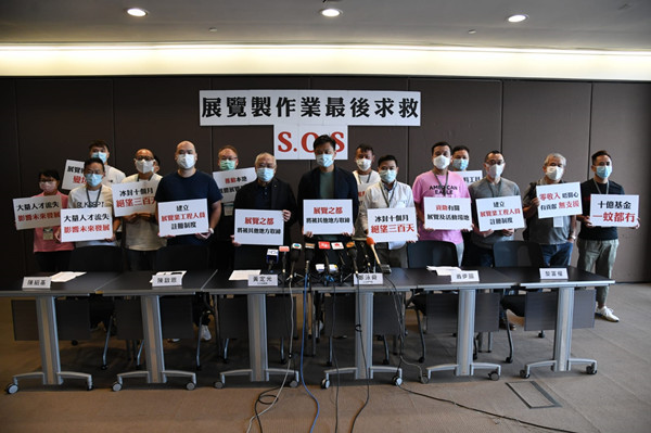 展覽製作業(yè)向政府求救 民建聯(lián)建議盡快推出「健康碼」及支援措施