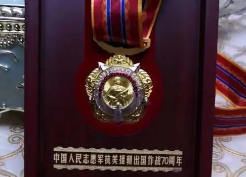中央頒發(fā)「抗美援朝70周年」紀念章