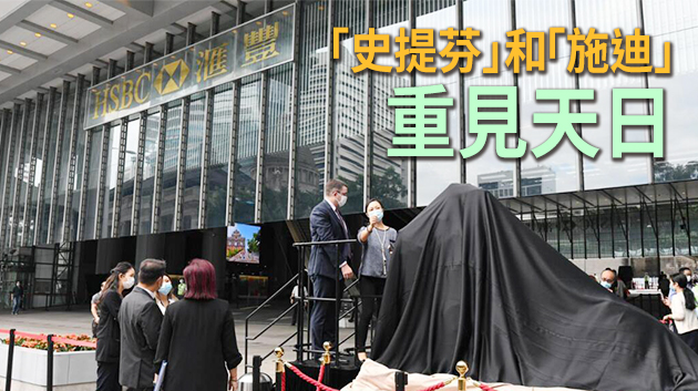 元旦遭「示威者」噴漆火燒破壞圍封  匯豐銅獅昨點睛重見天日