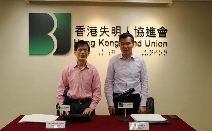 調(diào)查：亞太區(qū)網(wǎng)頁(yè)及手機(jī)程式無(wú)障礙程度香港列第三