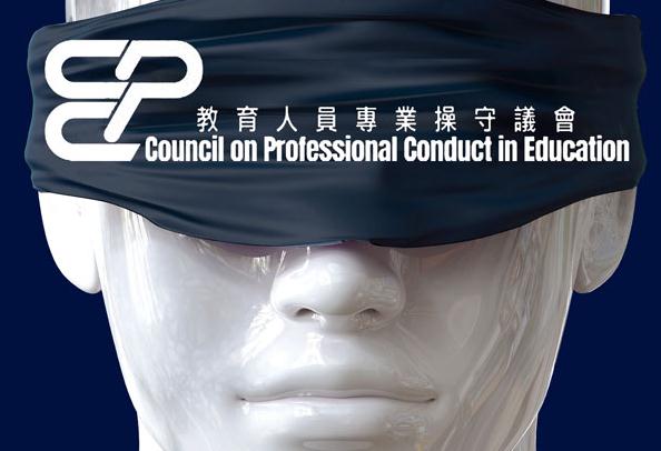 教協(xié)把持庇黃師 廢「操守議會(huì)」武功