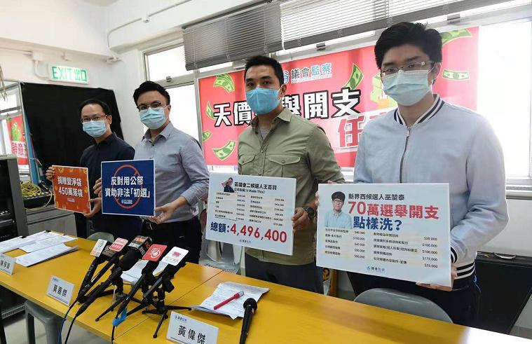 議會監(jiān)察羅列反對派選舉申報「四宗罪」