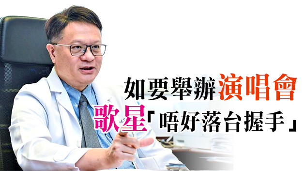 許樹昌：若要盡快通關(guān) 防疫措施則不宜「太鬆手」