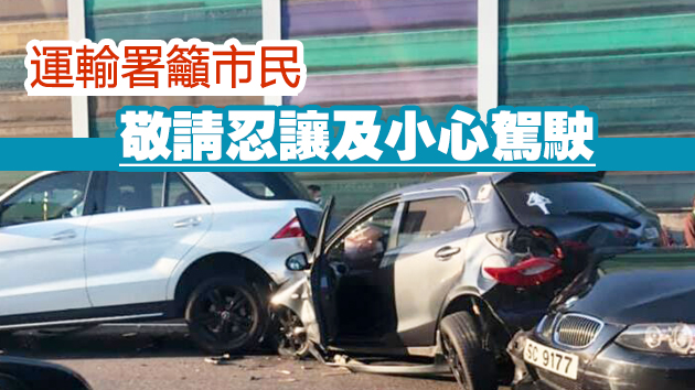 吐露港公路發(fā)生兩宗車禍 3人受傷送院