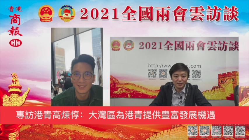 【擁抱大灣區(qū)】有片 | 內(nèi)地遊戲市場(chǎng)巨大 香港在深創(chuàng)業(yè)達(dá)人冀港青北上發(fā)展