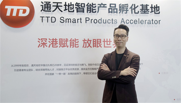 【擁抱大灣區(qū)】有片 | 黃錦麟籲放寬眼界看長(zhǎng)遠(yuǎn) 助更多中國(guó)品牌走向世界