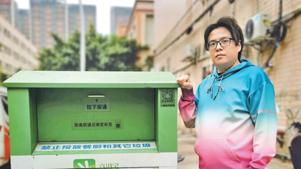 【擁抱大灣區(qū)】有片丨睇好大灣區(qū)未來(lái) 鄧志華籲港青北上展拳腳