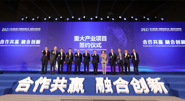 簽約總額超800億！2021年廣州國際投資年會(huì)越秀專場成功舉行
