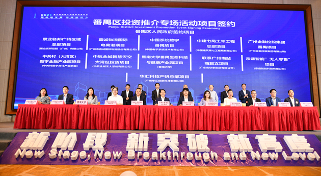 總投資1400億元！51個(gè)重大項(xiàng)目總投資額落戶廣州番禺