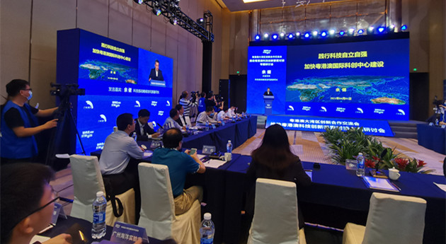 粵港科技創(chuàng)新要素對接在穗研討