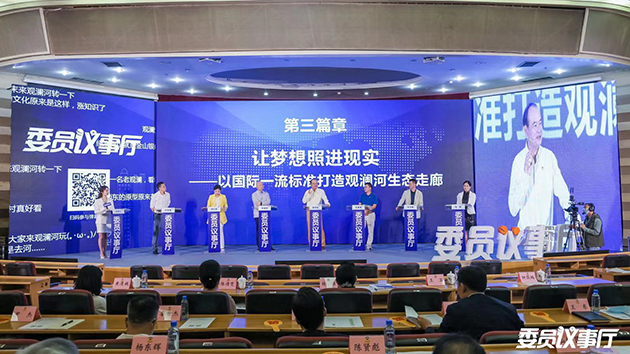 談古論今 未來更具想象力 以國際一流標準打造觀瀾河生態(tài)走廊