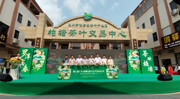 惠州博羅打造大灣區(qū)茶產(chǎn)業(yè)文旅勝地