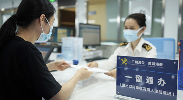 廣州進(jìn)出口企業(yè)享海關(guān)業(yè)務(wù)跨關(guān)區(qū)「一窗通辦」便利