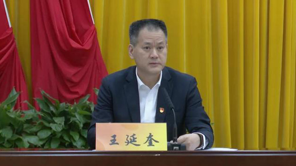 王延奎任深汕特別合作區(qū)黨工委書(shū)記