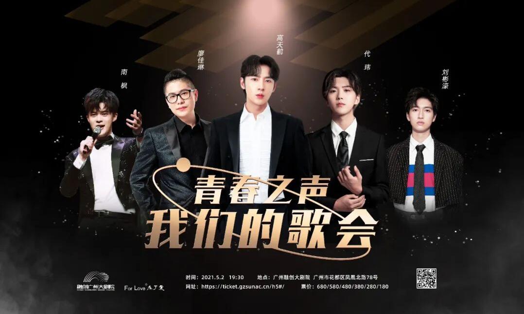 廣州融創(chuàng)大劇院將於「五一」重磅亮相 惠民文化盛宴好戲連連