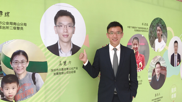 創(chuàng)新發(fā)展，延續(xù)夢想——記力嘉創(chuàng)意文化產(chǎn)業(yè)園總經(jīng)理馬楚力