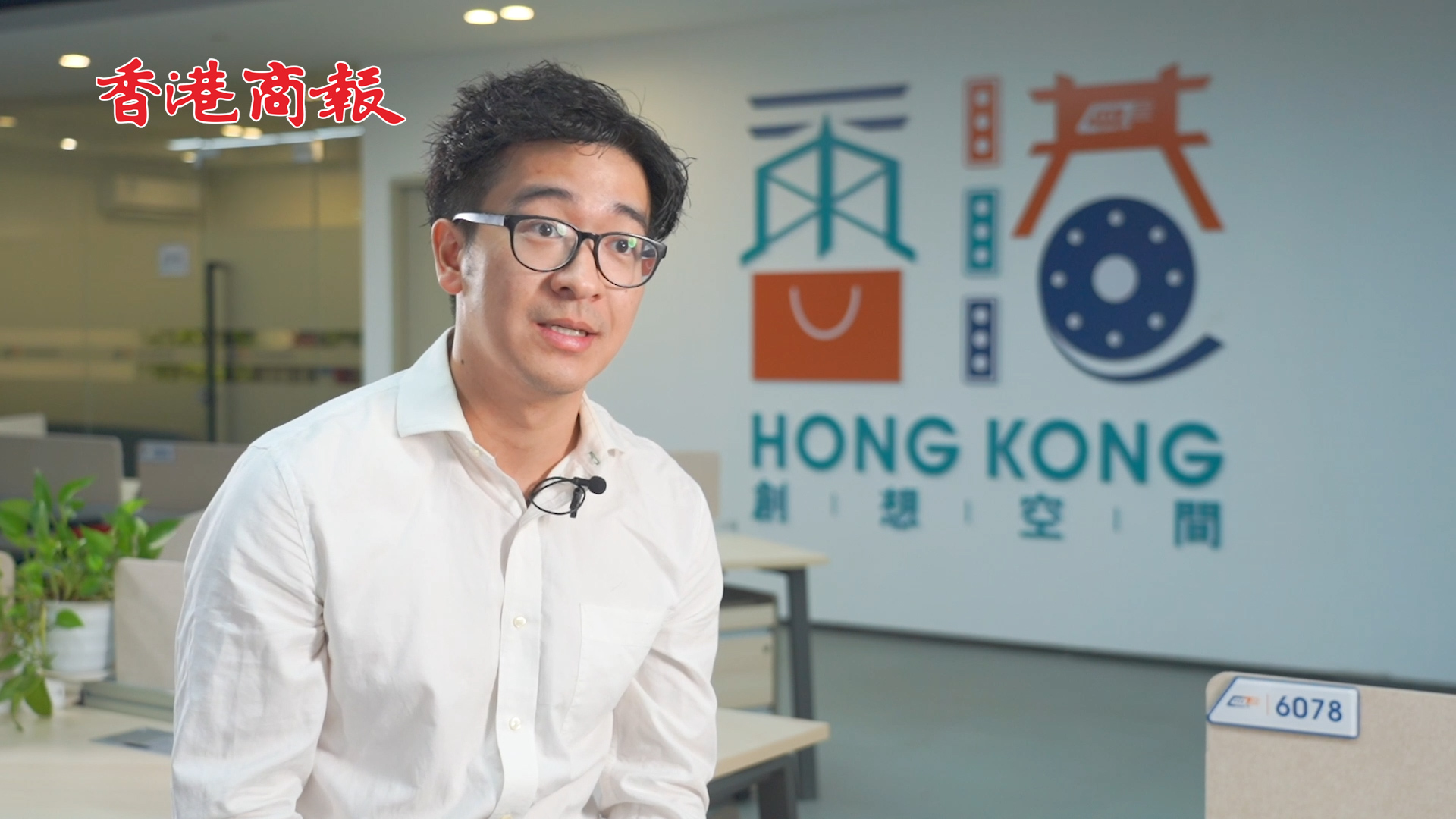 【擁抱大灣區(qū)】有片丨港青博士何康強(qiáng)：為國(guó)家技術(shù)創(chuàng)新貢獻(xiàn)才智
