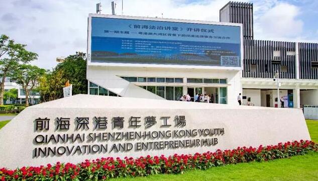 【擁抱大灣區(qū)】港澳青年「十四五」築夢(mèng)灣區(qū) 未來(lái)可期