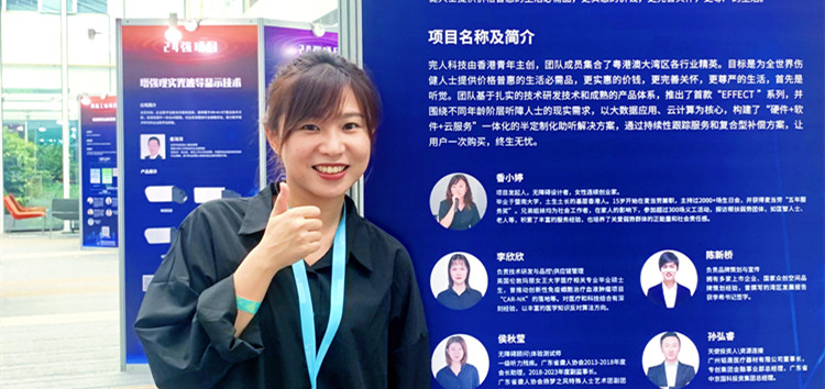 有片 | 【擁抱大灣區(qū)】港青香小婷：融入廣州創(chuàng)業(yè)夢(mèng)想成真