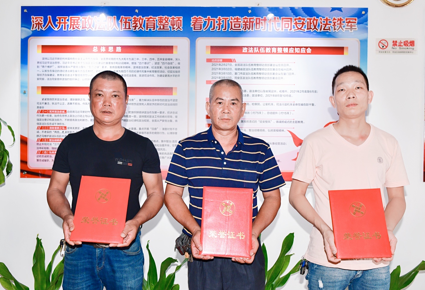 同安3名見義勇為勇士獲省級(jí)表彰